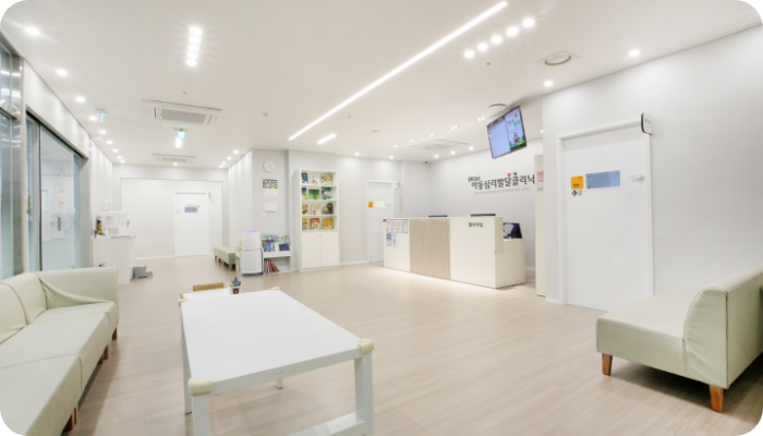 아동발달클리닉