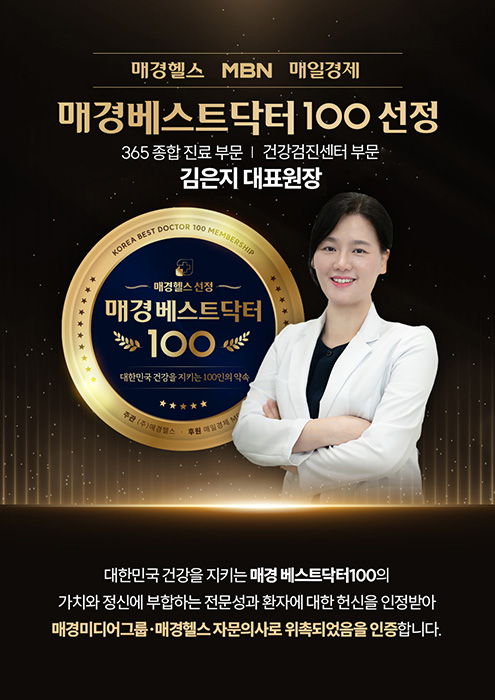 매경베스트닥터 100선정