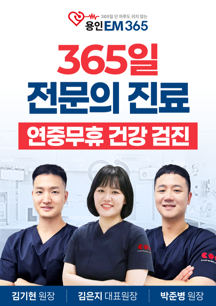 전문의 3인 진료